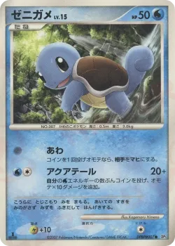Squirtle #No. 027 · Pokémon